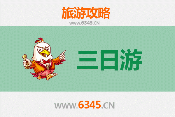 楚雄三日游攻略：探秘彝乡风情，预算与行程全解析
