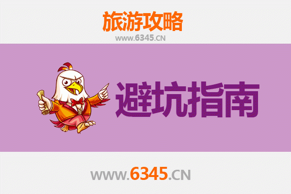楚雄旅游全攻略：资深博主亲授几大忠告与须知
