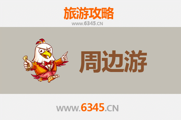 楚雄周边游全攻略：探秘滇中秘境，体验彝族风情