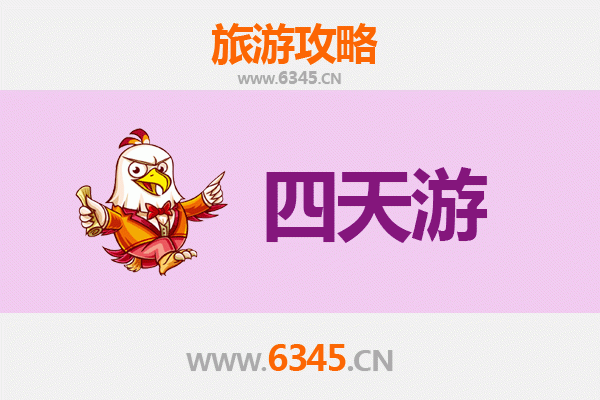 楚雄四天三夜深度游攻略：探秘彝乡风情，预算与行程全解析