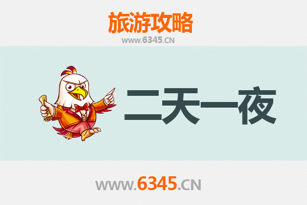 楚雄两天一夜深度游攻略：探秘彝乡风情，预算与行程全解析