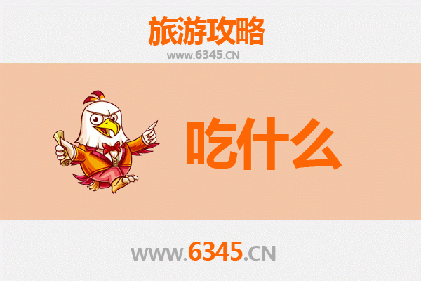 楚雄美食必吃清单 | 舌尖上的彝乡风味